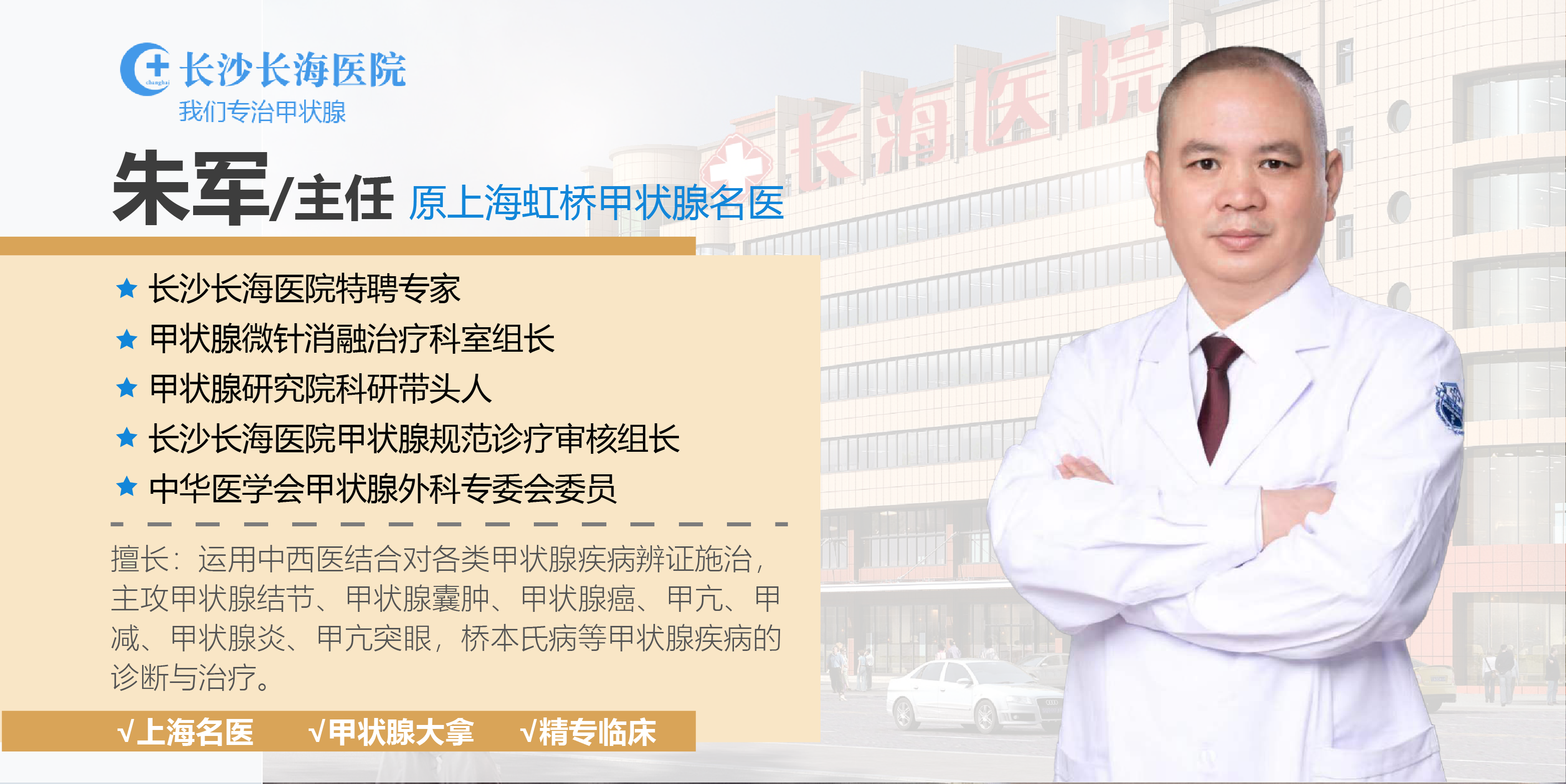 桥本甲状腺炎症状及表现